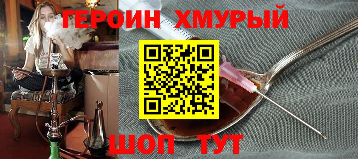 Тихорецк  ГЕРОИН  Вход с VPN  ГЕРОИН белый 