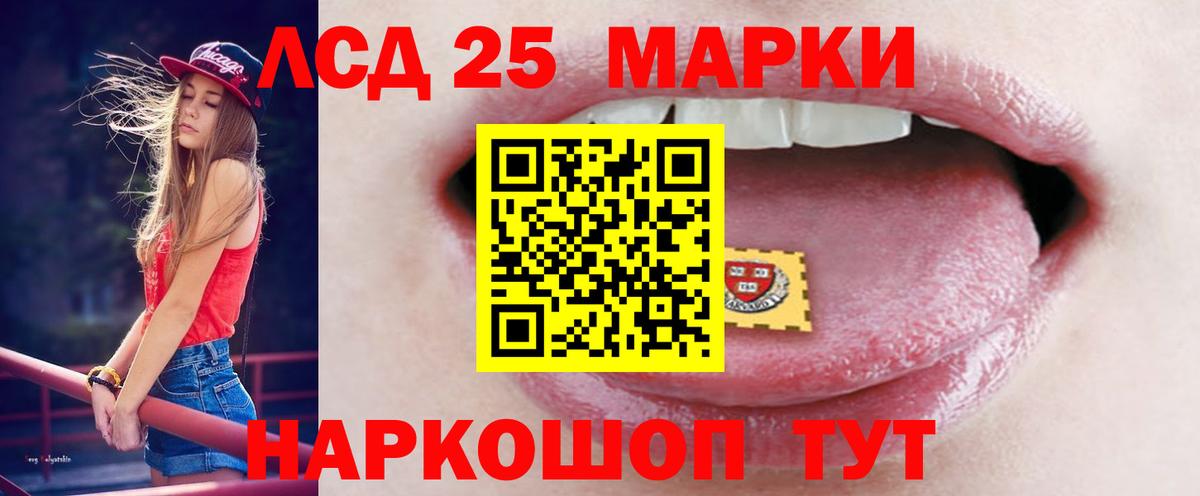 LSD-25 экстази кислота  Лсд 25 экстази ecstasy  Тихорецк  Вход с VPN 