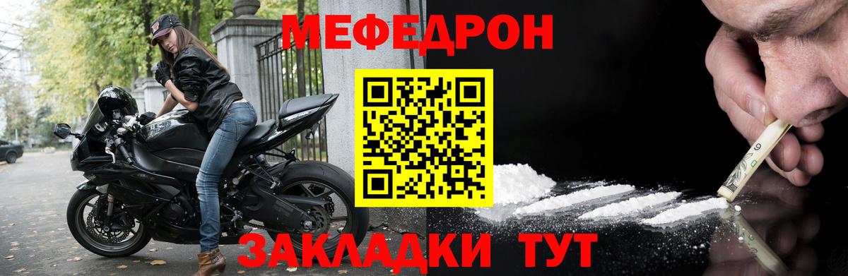 Меф кристаллы Тихорецк