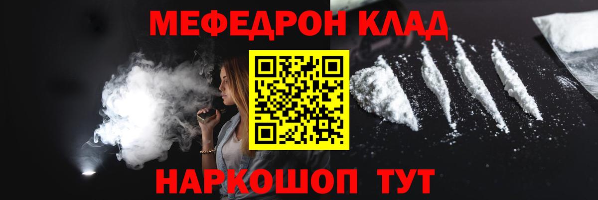 Меф  МЕФ  Вход с VPN  Тихорецк  Мефедрон кристаллы  Меф VHQ 