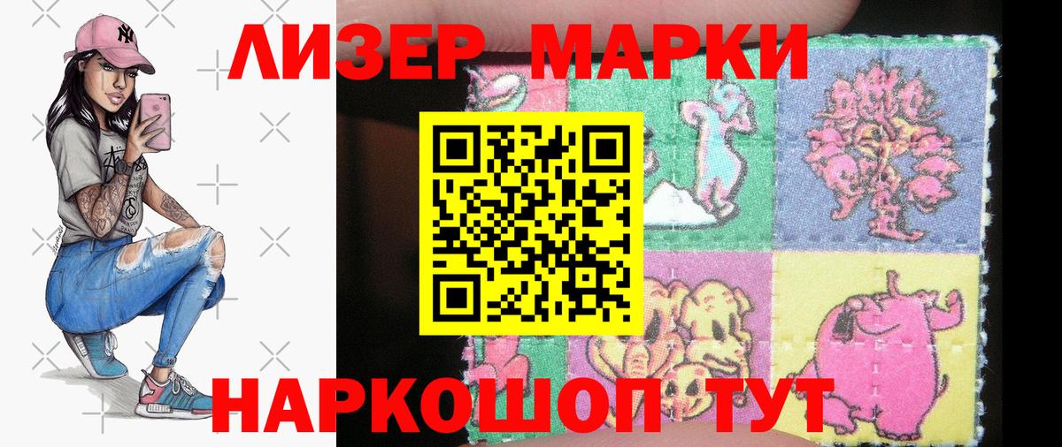 Марки 25I-NBOMe 1,5мг Тихорецк